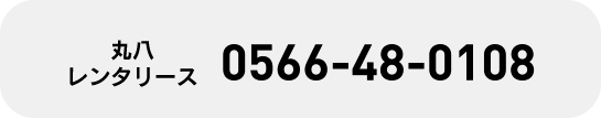 0566-41-1131